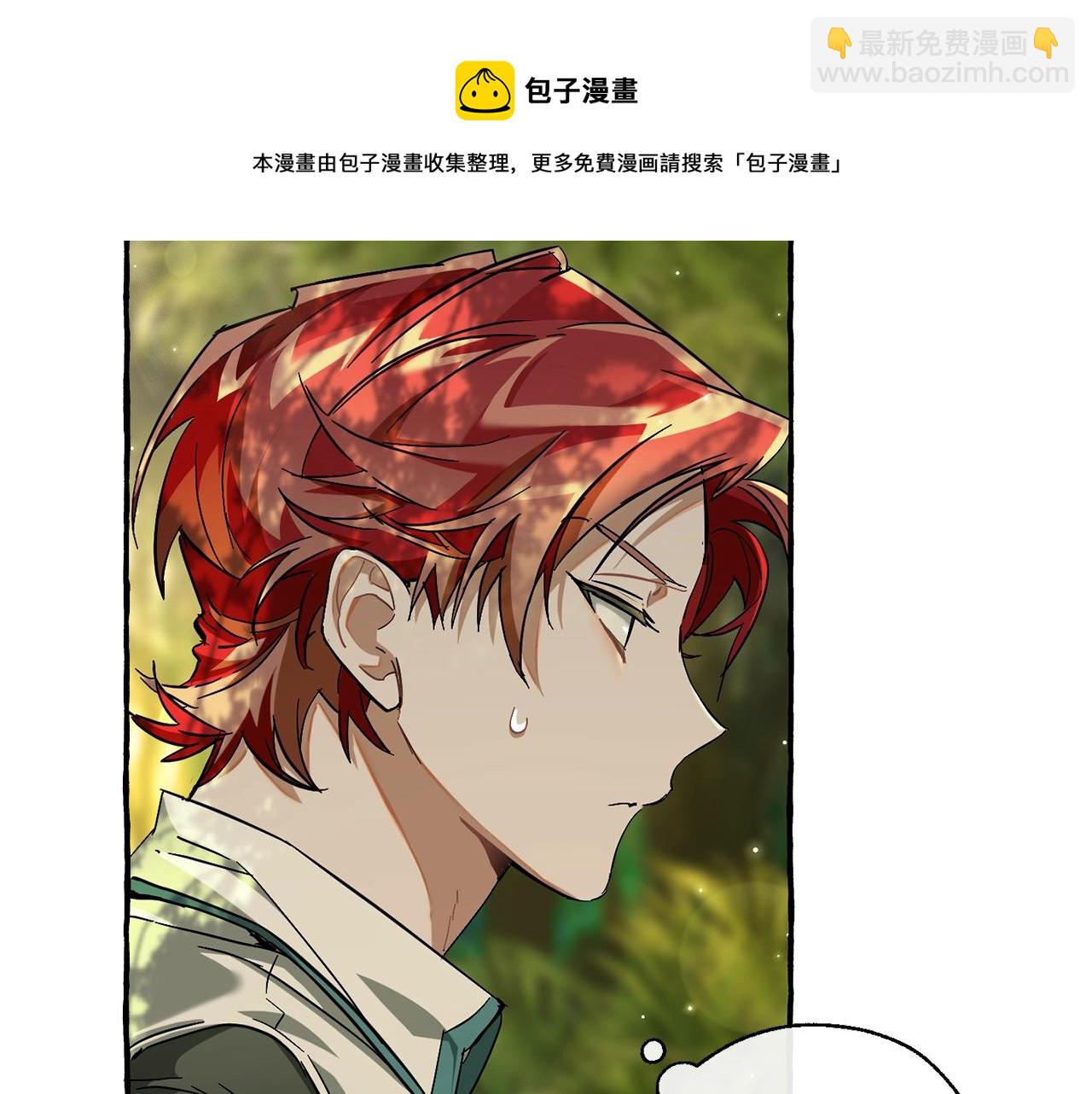 成爲伯爵家的廢物 - 第69話 入水(1/4) - 1