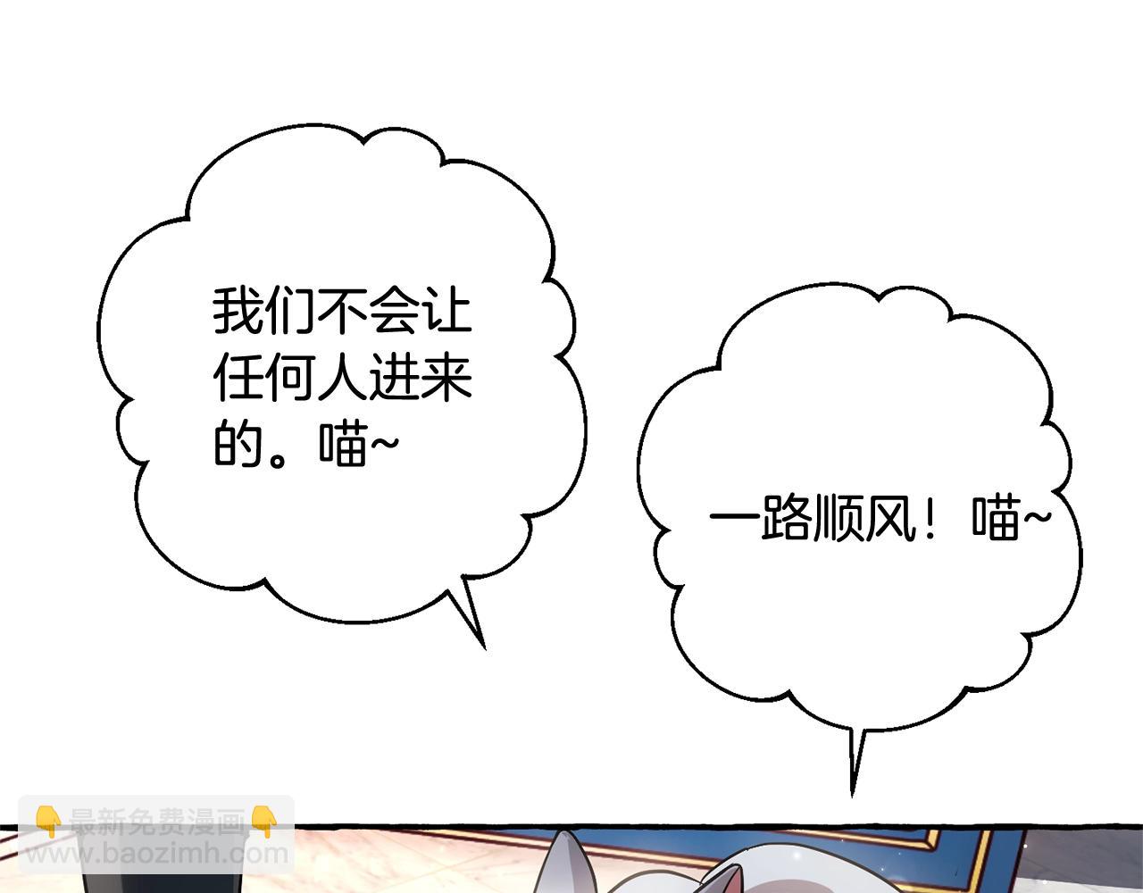 成爲伯爵家的廢物 - 第69話 入水(2/4) - 6