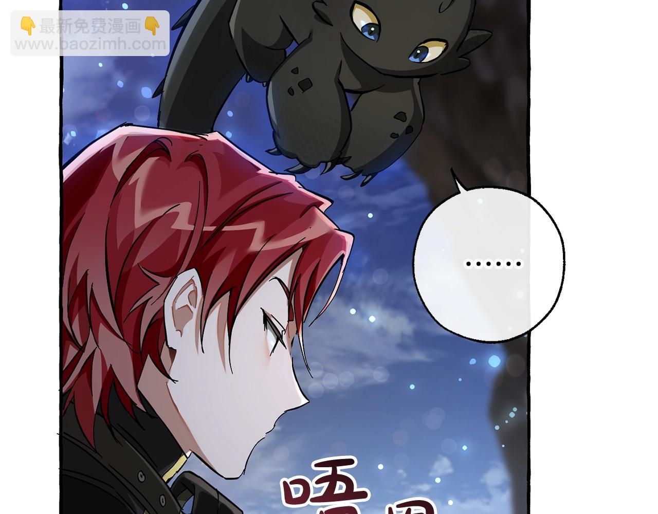 成爲伯爵家的廢物 - 第71話 撿了個鯨(3/4) - 8