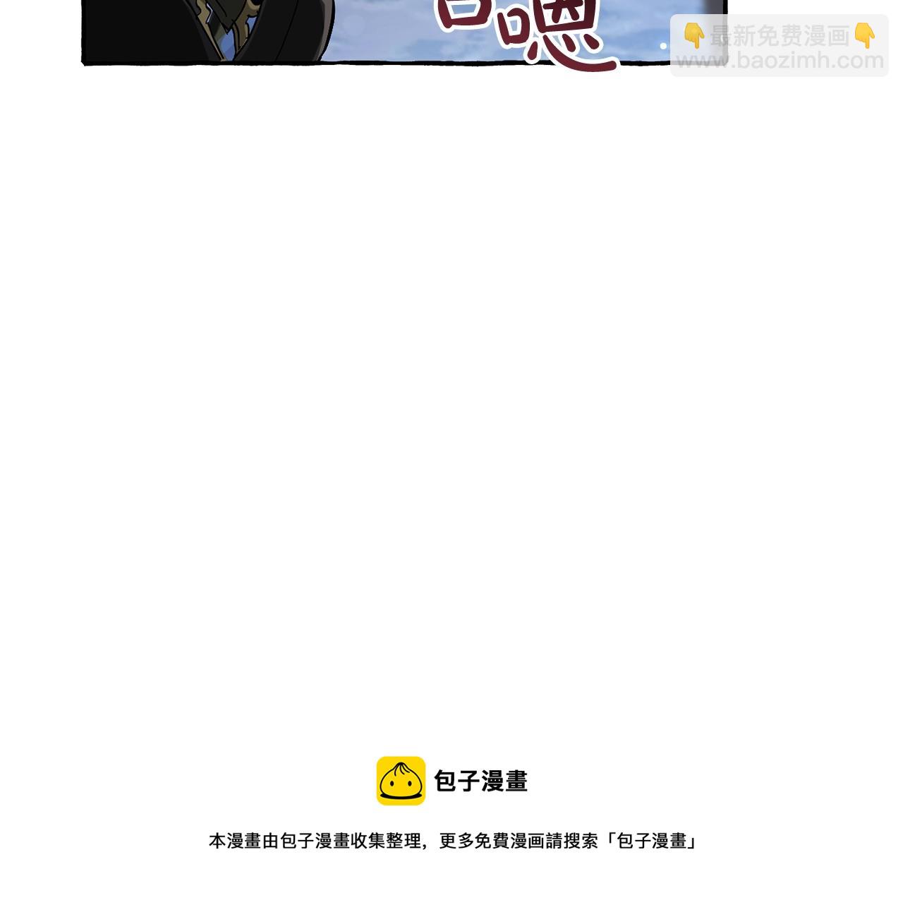 成爲伯爵家的廢物 - 第71話 撿了個鯨(3/4) - 1