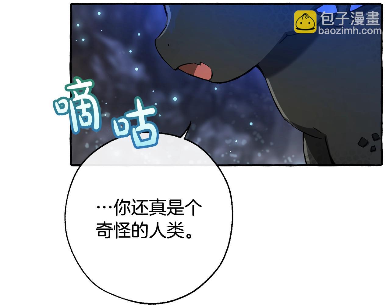 成爲伯爵家的廢物 - 第71話 撿了個鯨(3/4) - 2