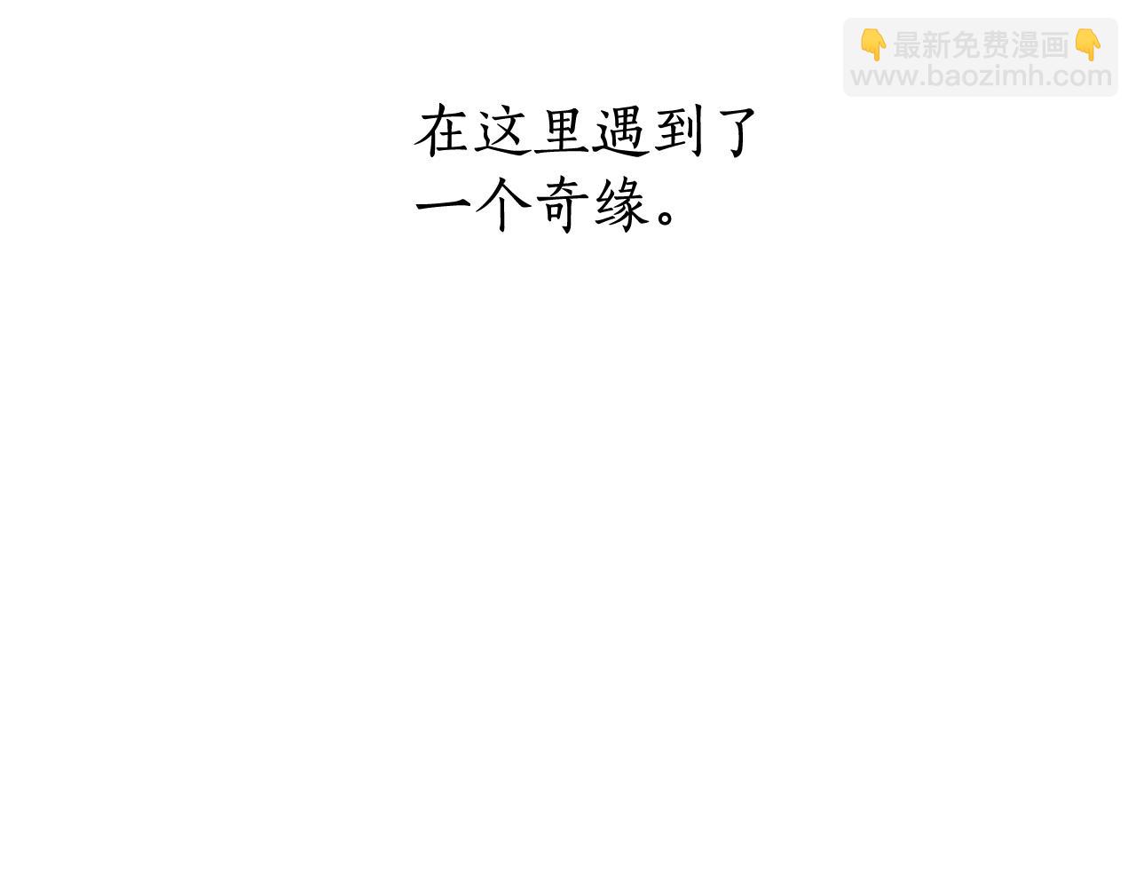 成爲伯爵家的廢物 - 第71話 撿了個鯨(1/4) - 3