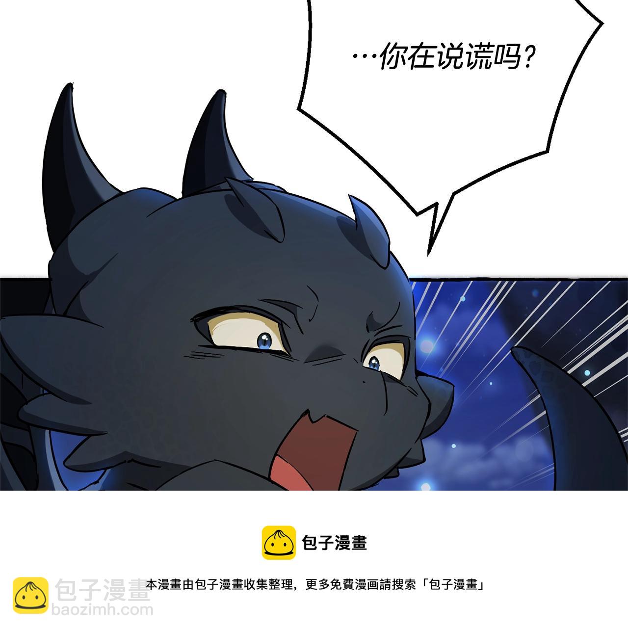 成爲伯爵家的廢物 - 第71話 撿了個鯨(3/4) - 1