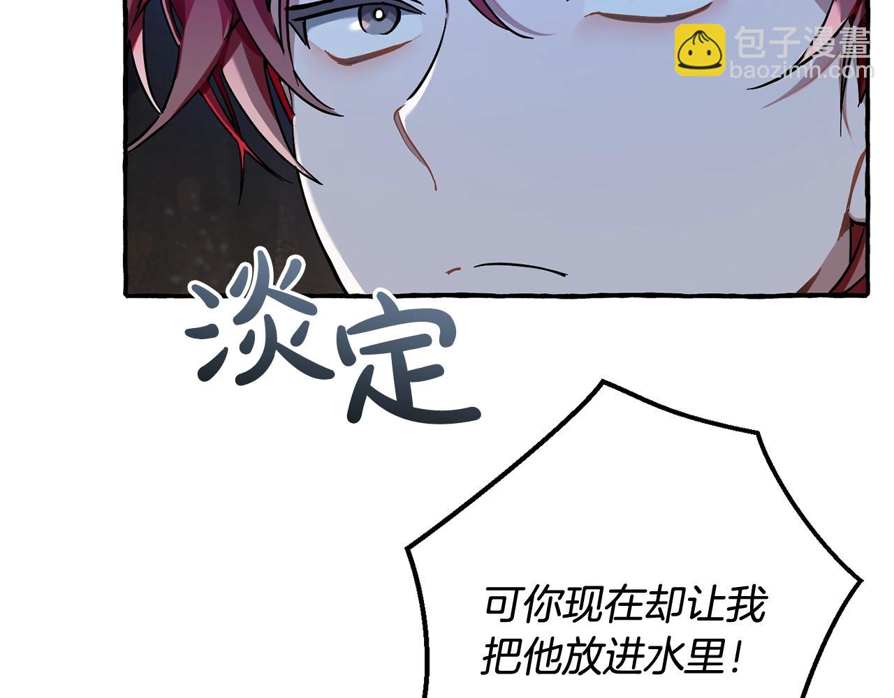 成爲伯爵家的廢物 - 第71話 撿了個鯨(3/4) - 4