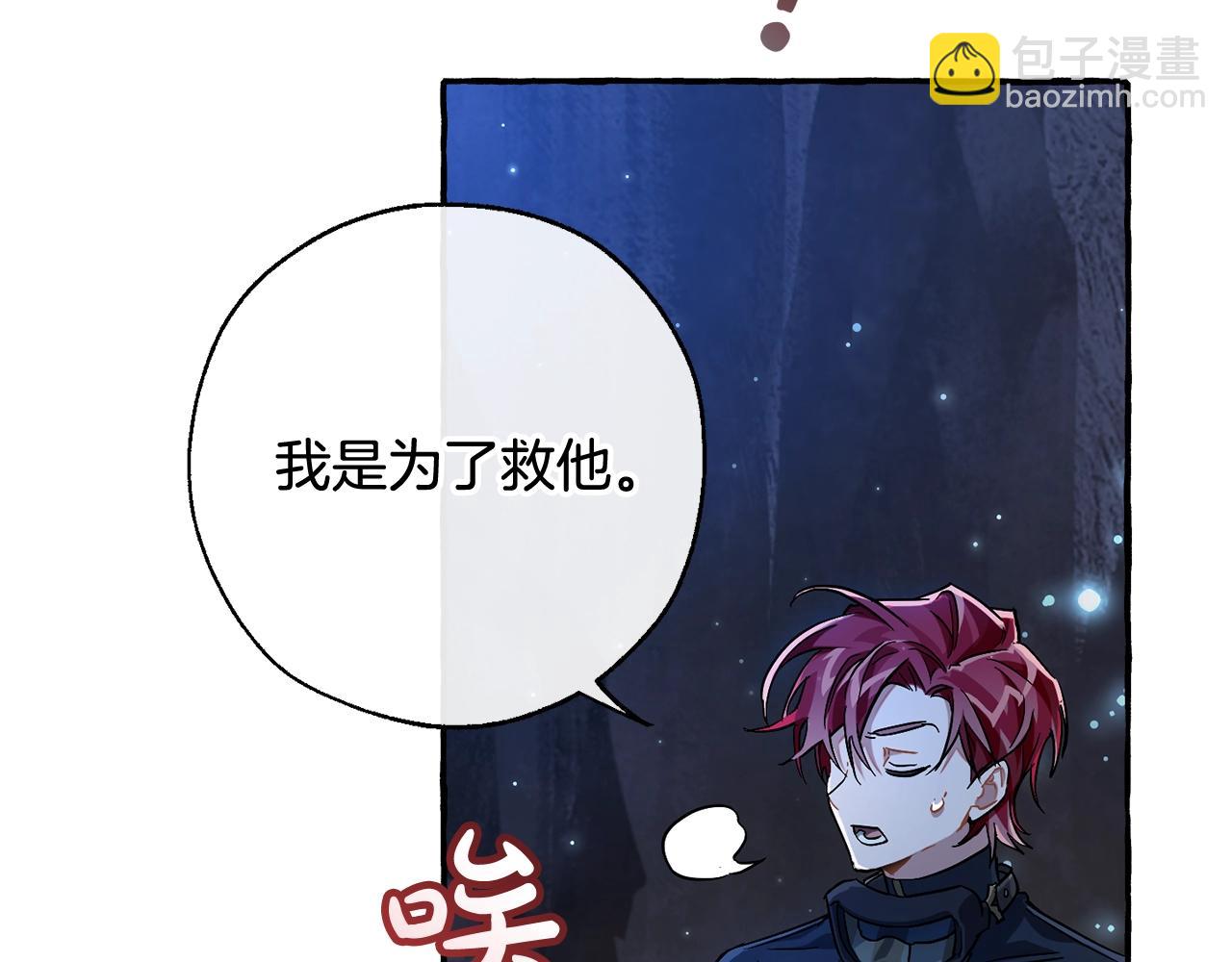 成爲伯爵家的廢物 - 第71話 撿了個鯨(3/4) - 6