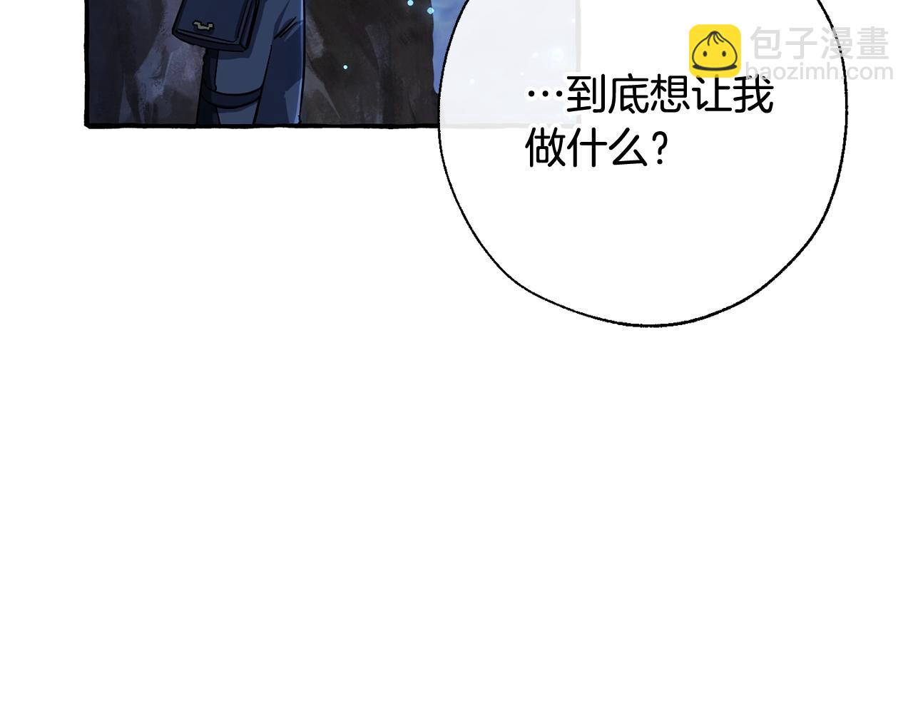 成爲伯爵家的廢物 - 第71話 撿了個鯨(3/4) - 2