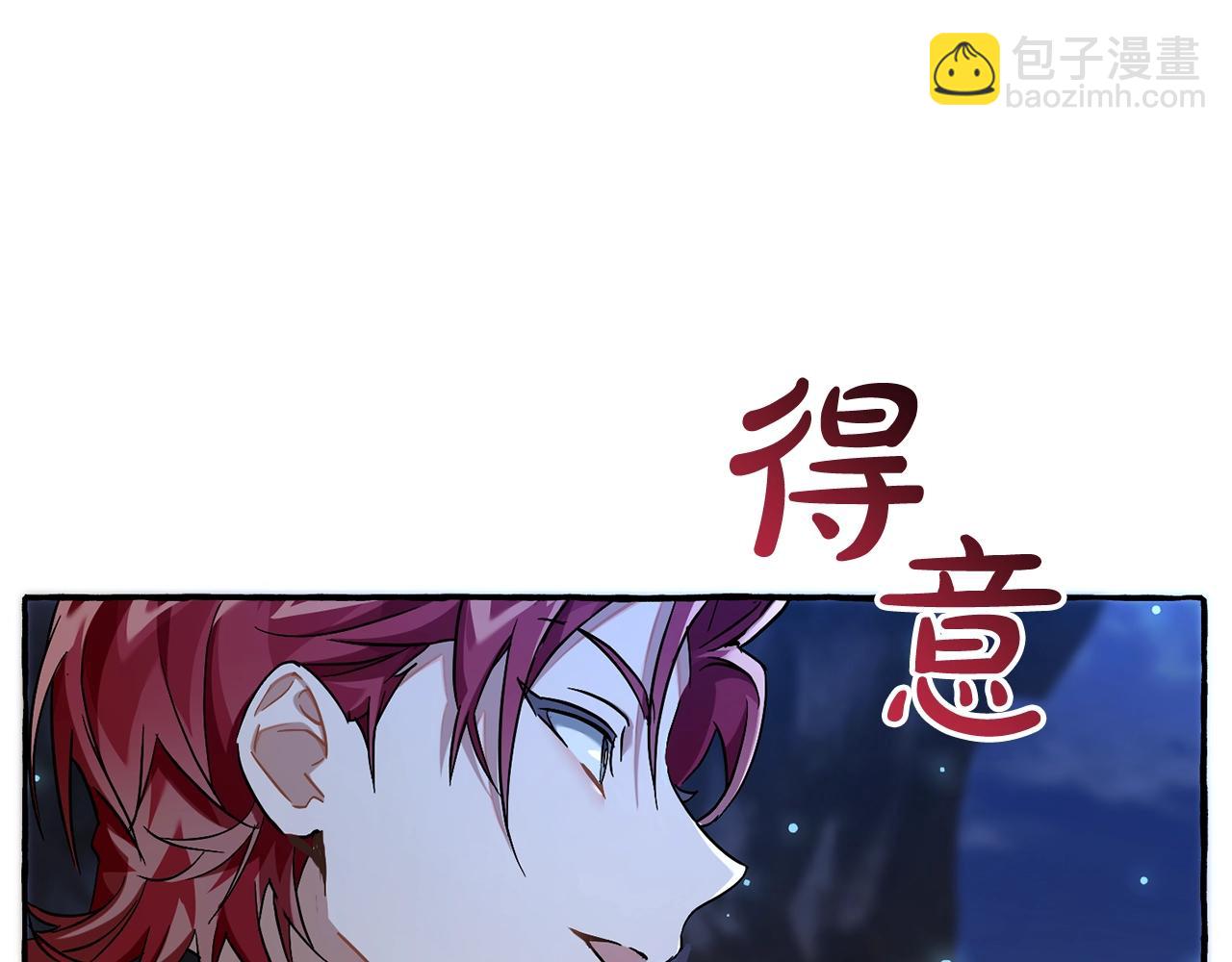 成爲伯爵家的廢物 - 第71話 撿了個鯨(3/4) - 3