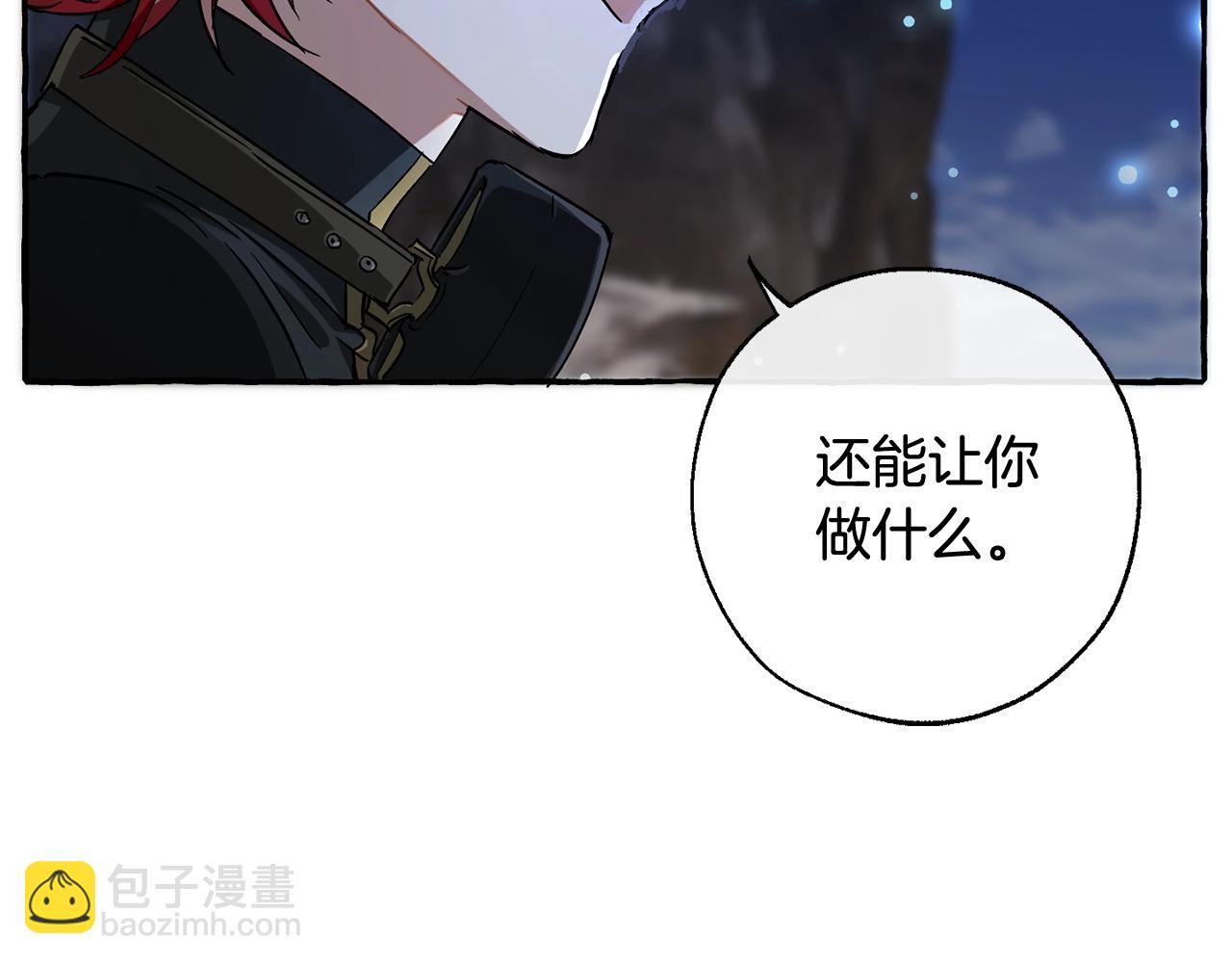 成爲伯爵家的廢物 - 第71話 撿了個鯨(3/4) - 4