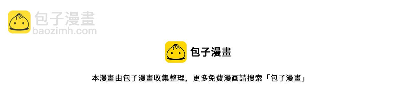 成爲伯爵家的廢物 - 第71話 撿了個鯨(3/4) - 5