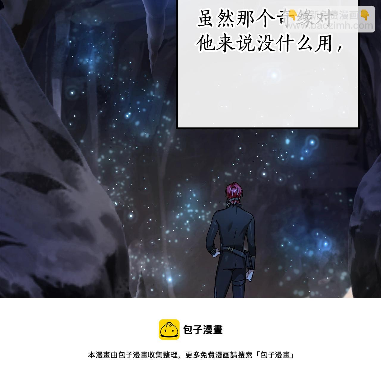 成爲伯爵家的廢物 - 第71話 撿了個鯨(1/4) - 5