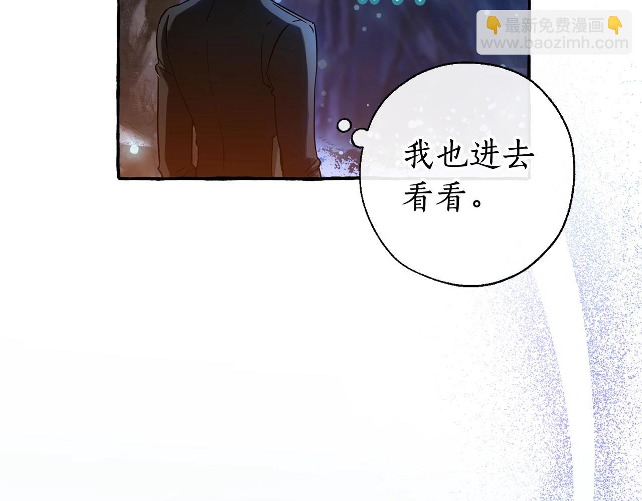 成爲伯爵家的廢物 - 第71話 撿了個鯨(3/4) - 2