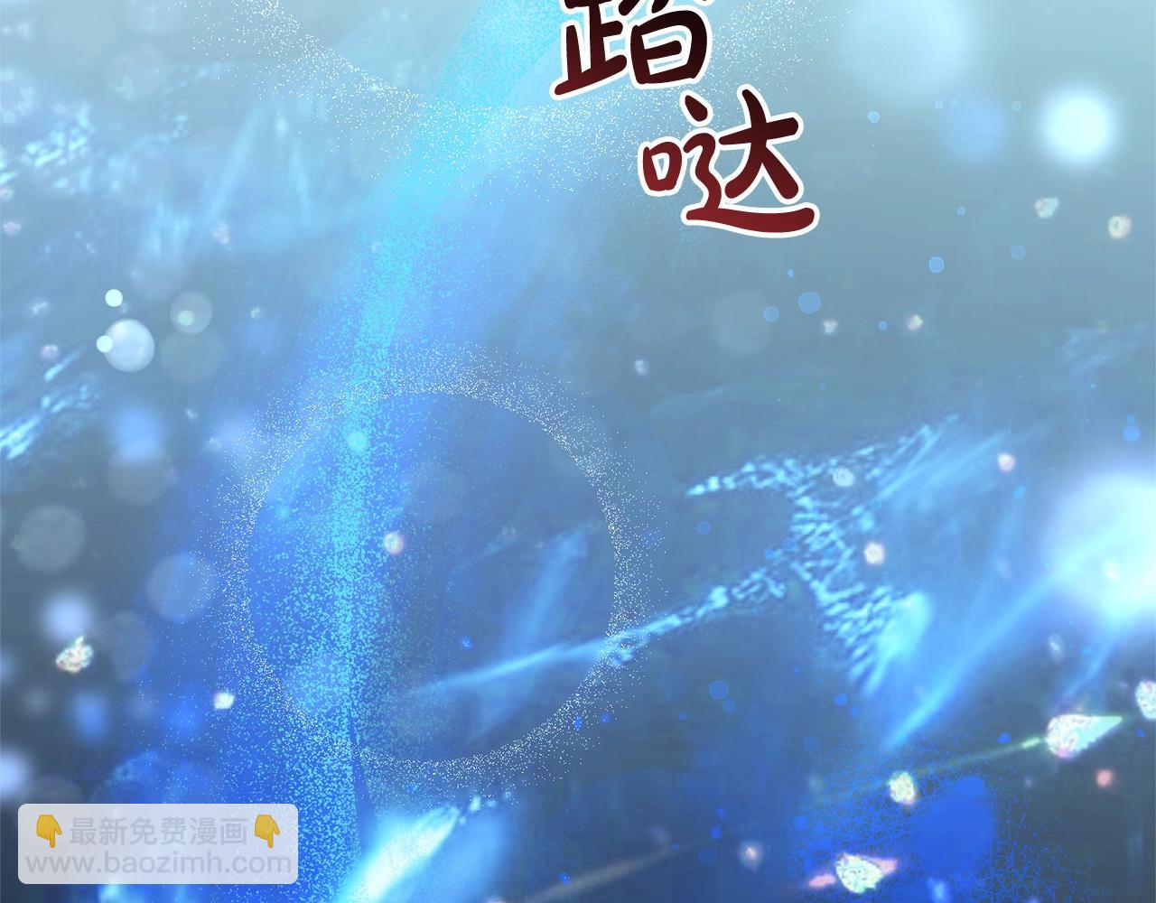 成爲伯爵家的廢物 - 第71話 撿了個鯨(3/4) - 4