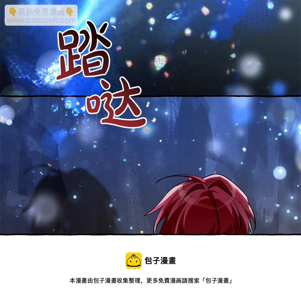 成爲伯爵家的廢物 - 第71話 撿了個鯨(3/4) - 5