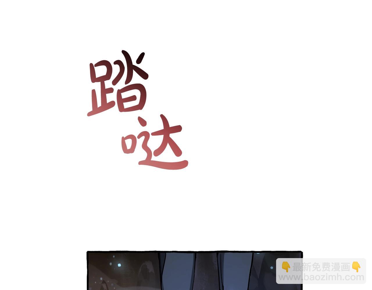 成爲伯爵家的廢物 - 第71話 撿了個鯨(3/4) - 8