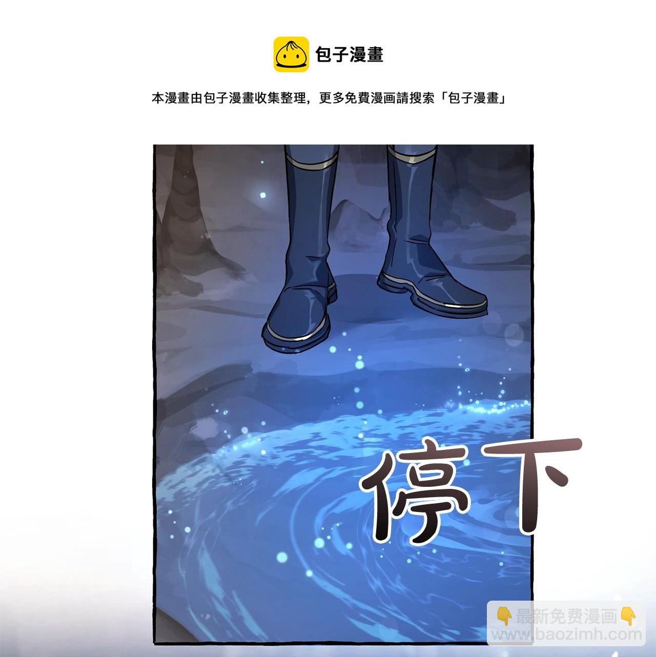 成爲伯爵家的廢物 - 第71話 撿了個鯨(3/4) - 1