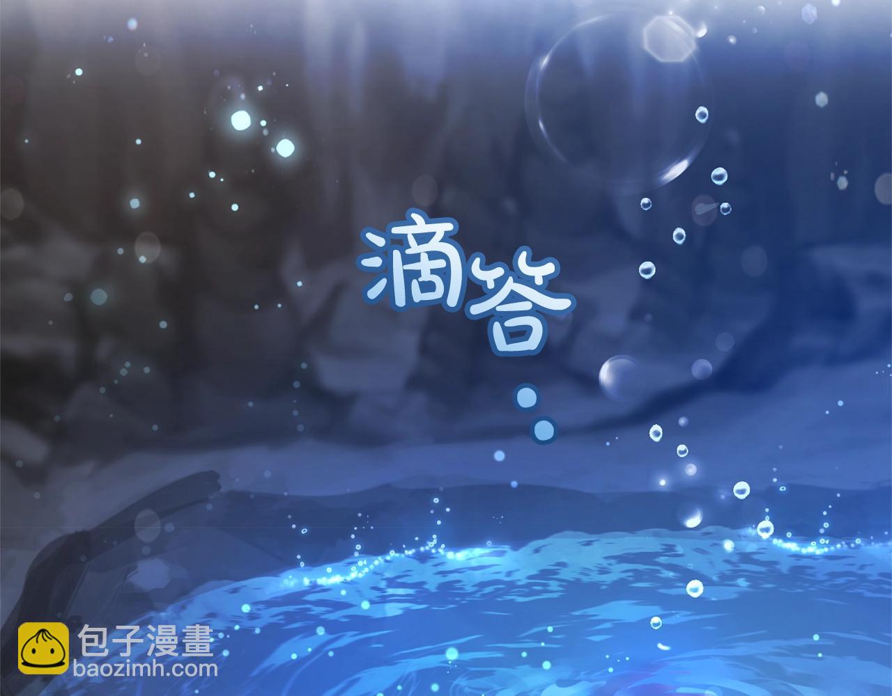 成爲伯爵家的廢物 - 第71話 撿了個鯨(3/4) - 2