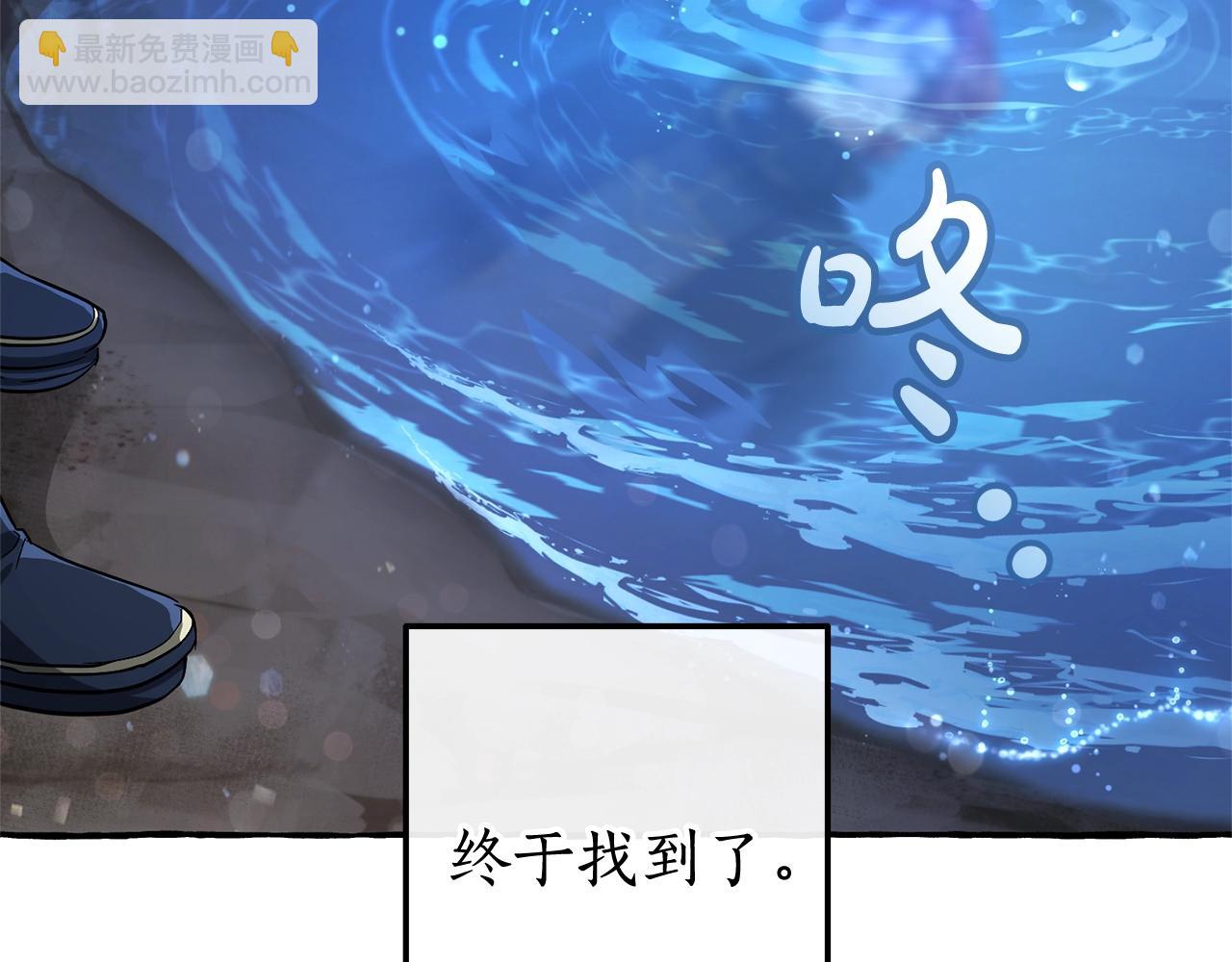 成爲伯爵家的廢物 - 第71話 撿了個鯨(3/4) - 3