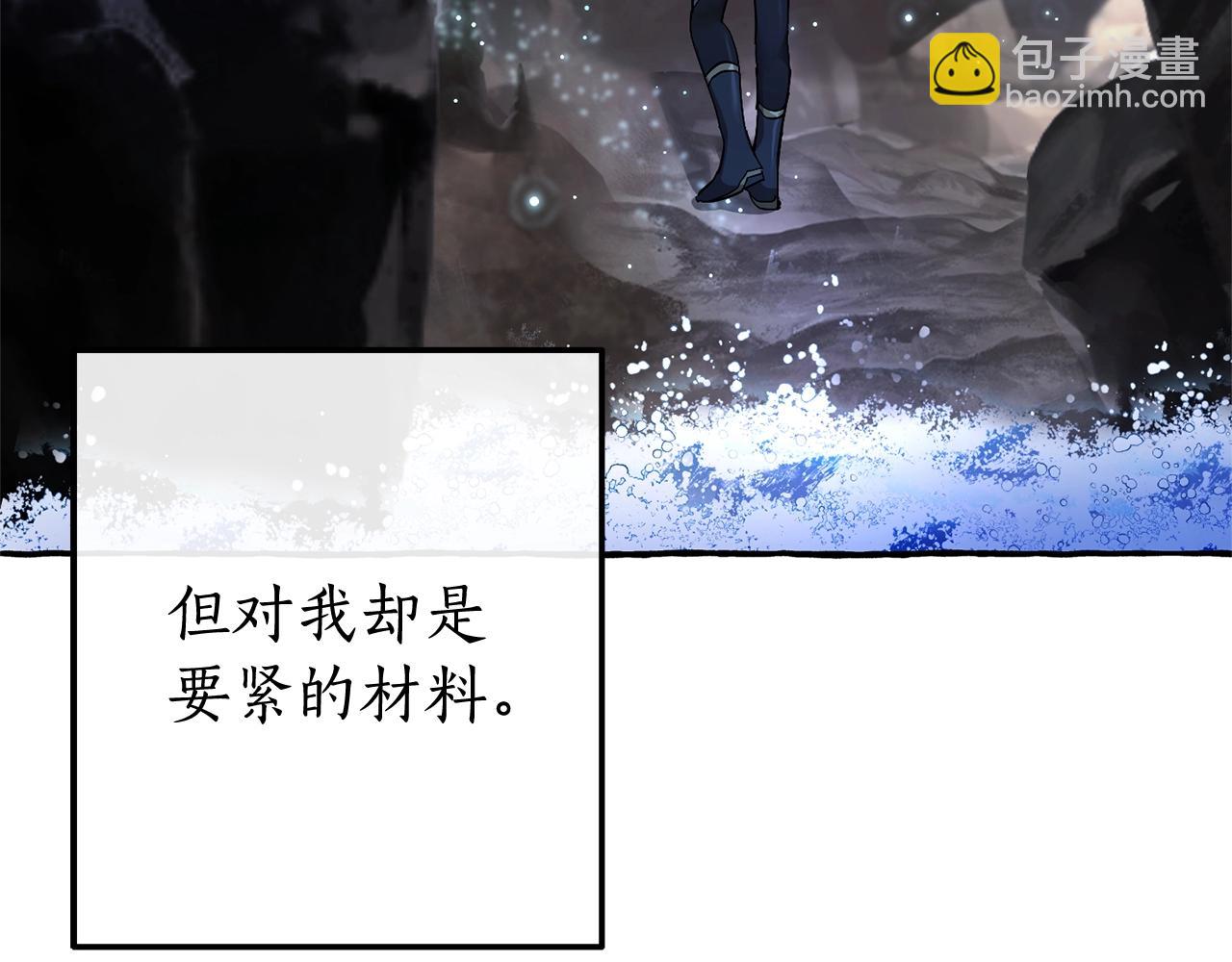 成爲伯爵家的廢物 - 第71話 撿了個鯨(1/4) - 6