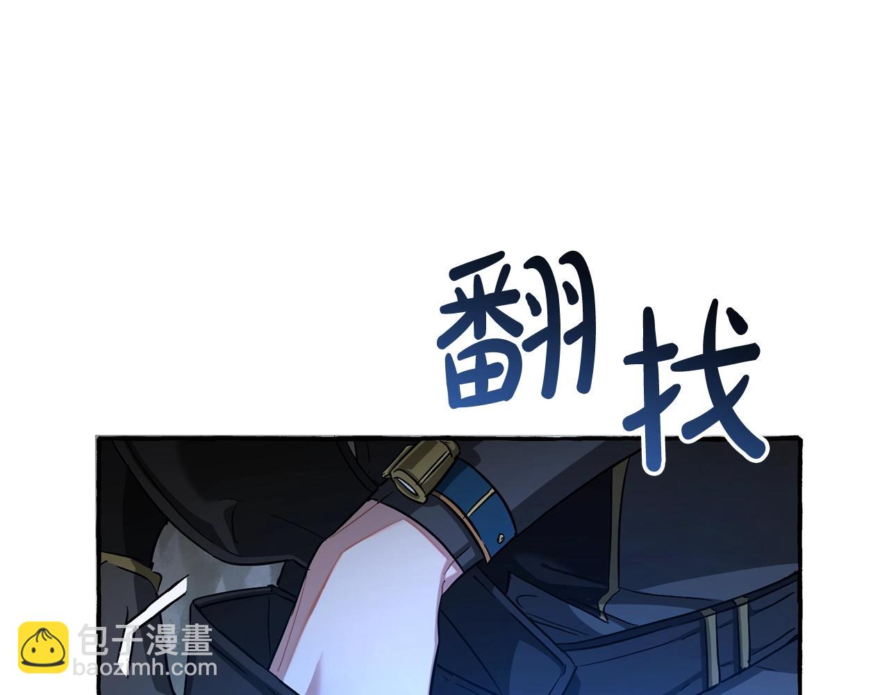 成爲伯爵家的廢物 - 第71話 撿了個鯨(3/4) - 8