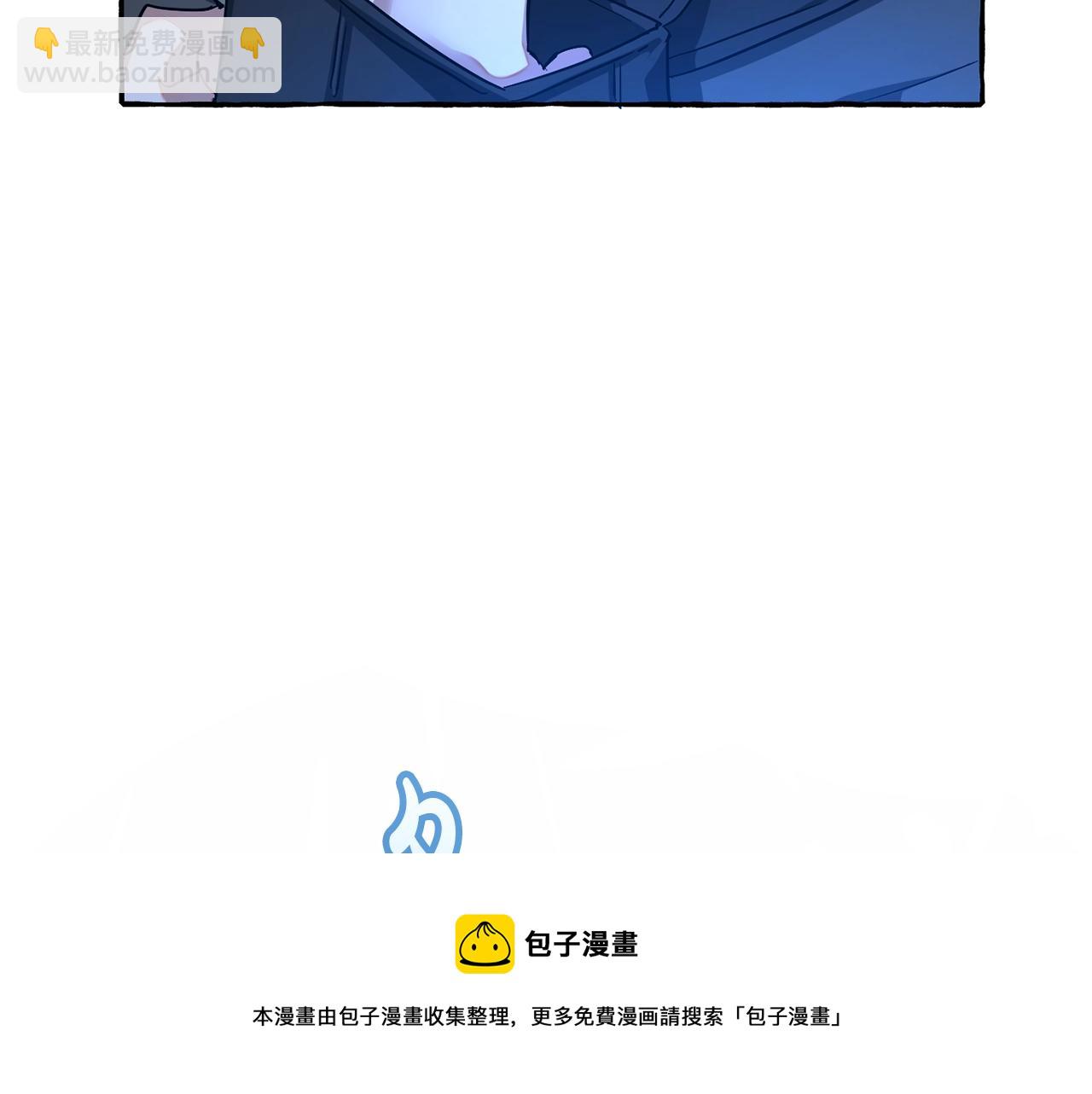 成爲伯爵家的廢物 - 第71話 撿了個鯨(3/4) - 1