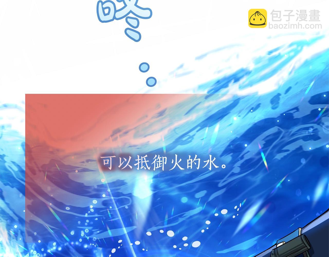 成爲伯爵家的廢物 - 第71話 撿了個鯨(3/4) - 2