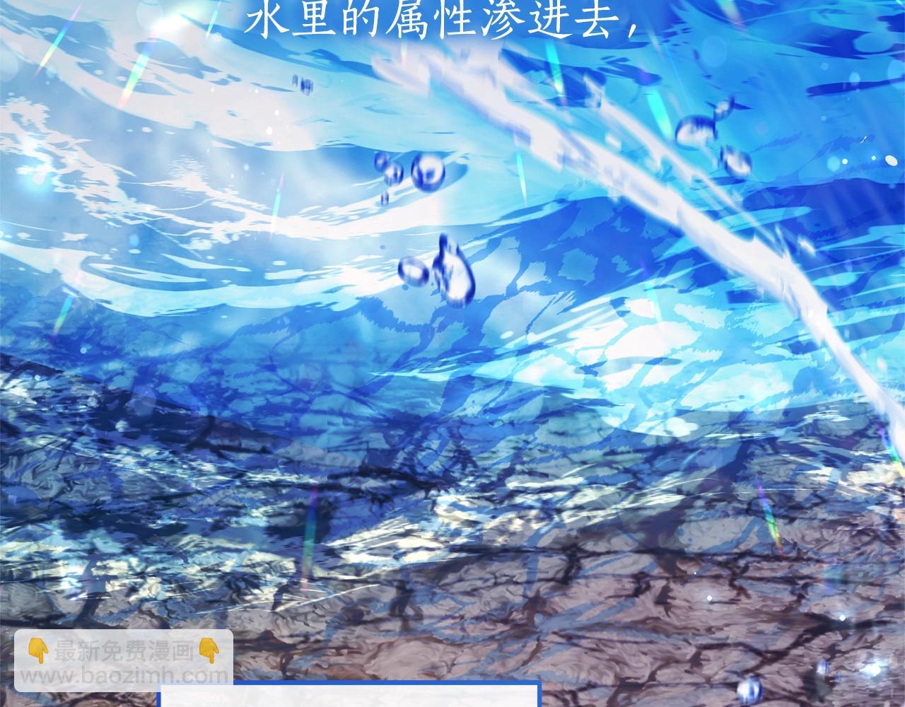 成爲伯爵家的廢物 - 第71話 撿了個鯨(3/4) - 4