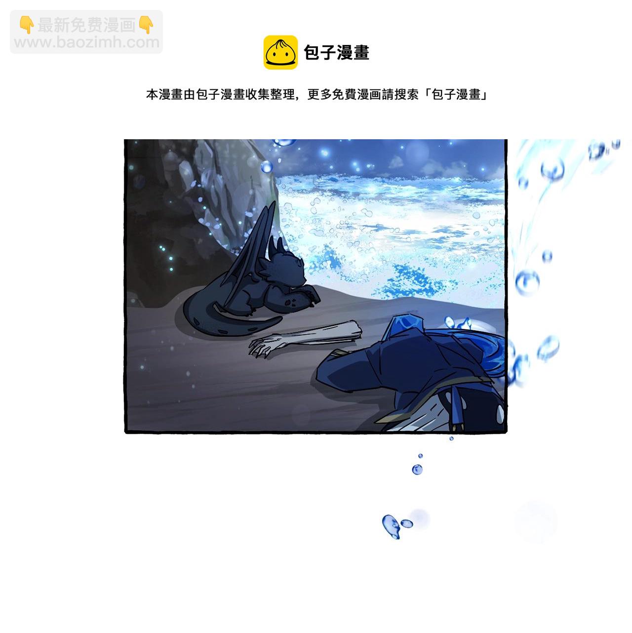 成爲伯爵家的廢物 - 第71話 撿了個鯨(4/4) - 1