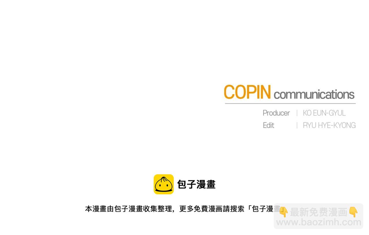 成爲伯爵家的廢物 - 第71話 撿了個鯨(4/4) - 3