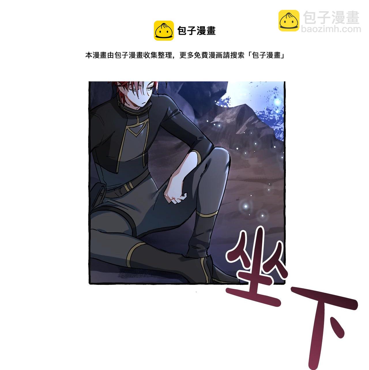 成爲伯爵家的廢物 - 第71話 撿了個鯨(1/4) - 1