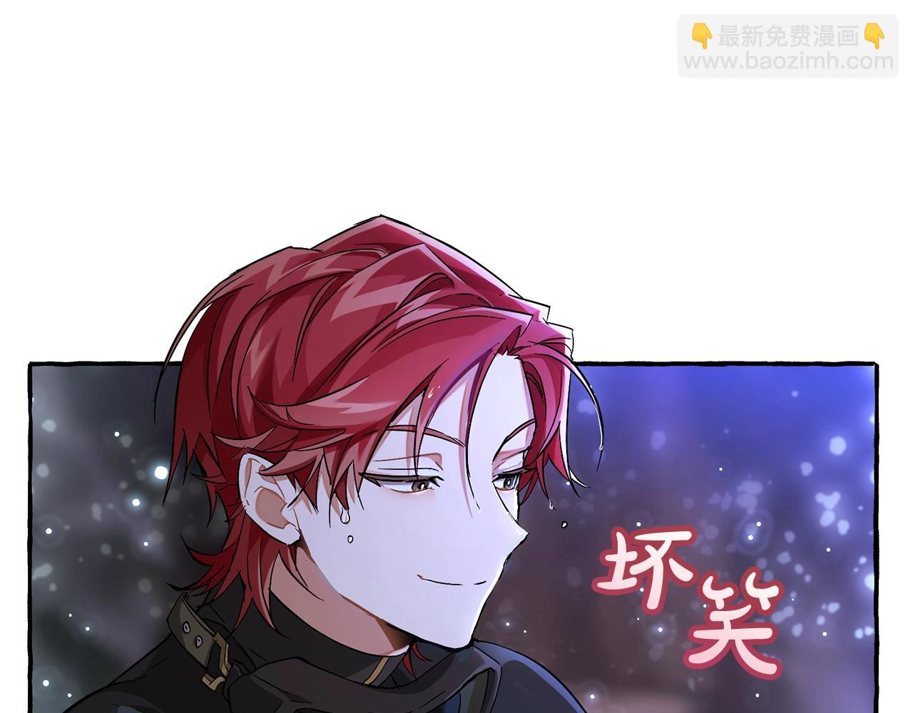 成爲伯爵家的廢物 - 第71話 撿了個鯨(1/4) - 3