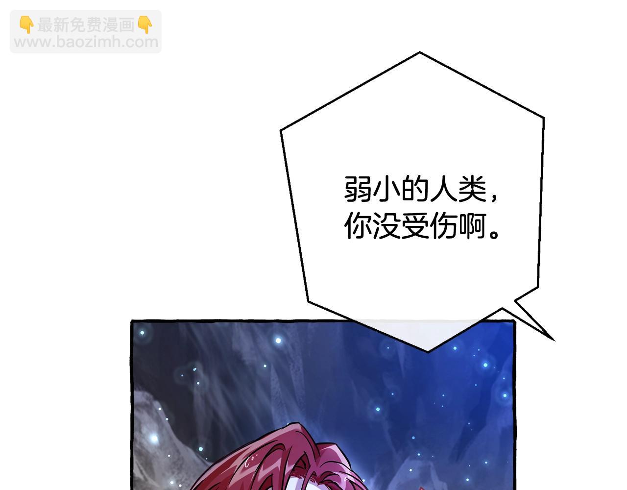 成爲伯爵家的廢物 - 第71話 撿了個鯨(1/4) - 8