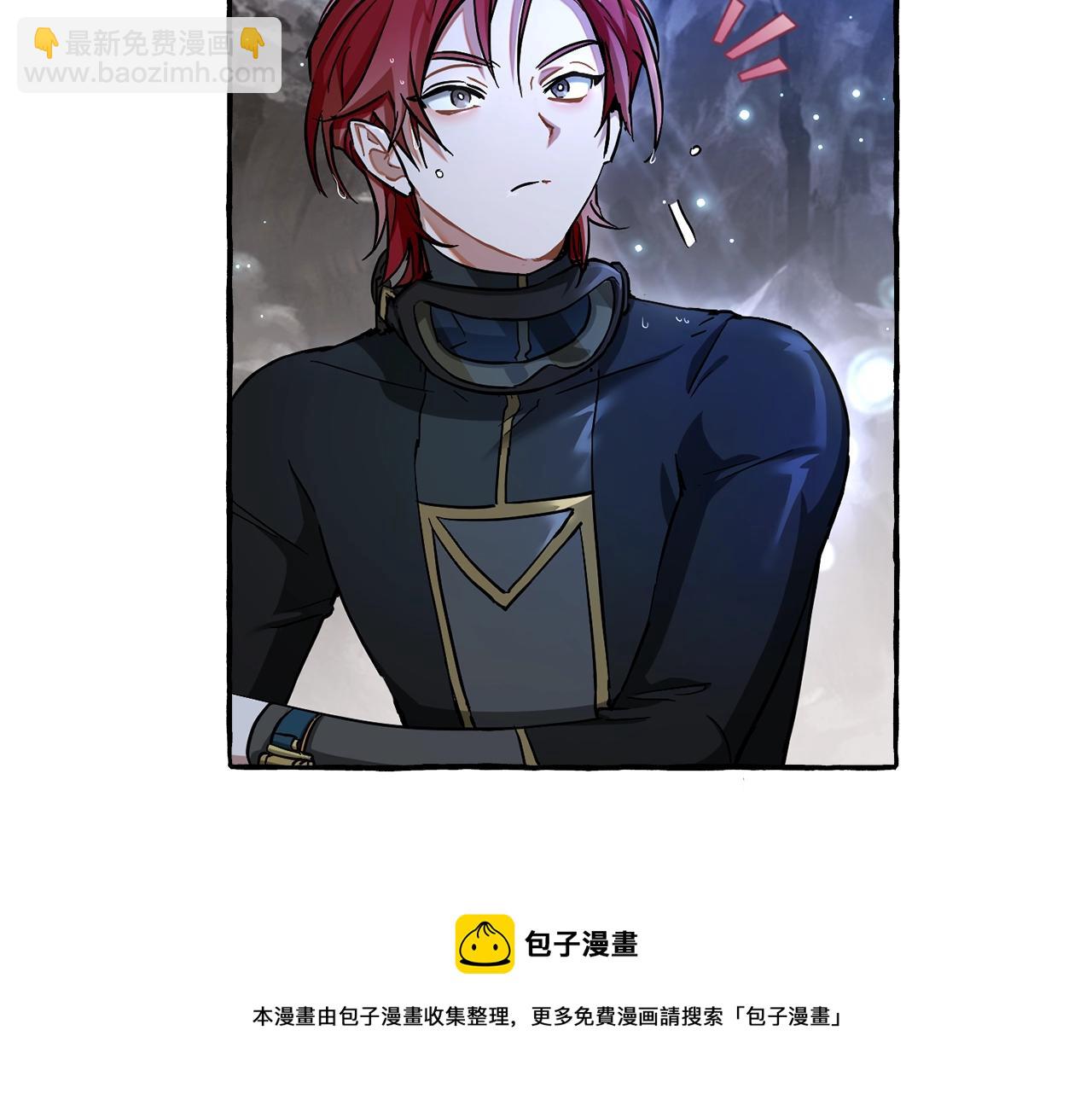 成爲伯爵家的廢物 - 第71話 撿了個鯨(1/4) - 1