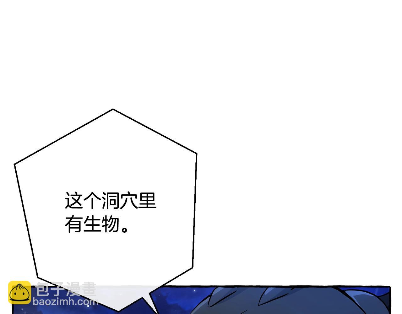 成爲伯爵家的廢物 - 第71話 撿了個鯨(1/4) - 2