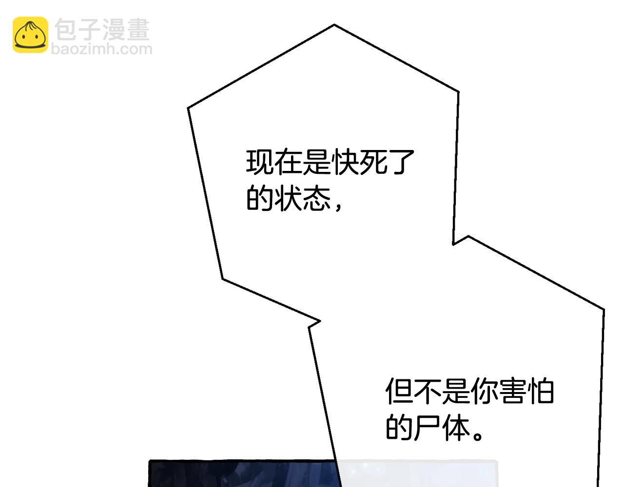 成爲伯爵家的廢物 - 第71話 撿了個鯨(1/4) - 4