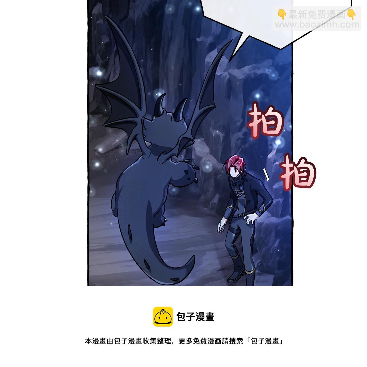 成爲伯爵家的廢物 - 第71話 撿了個鯨(1/4) - 5