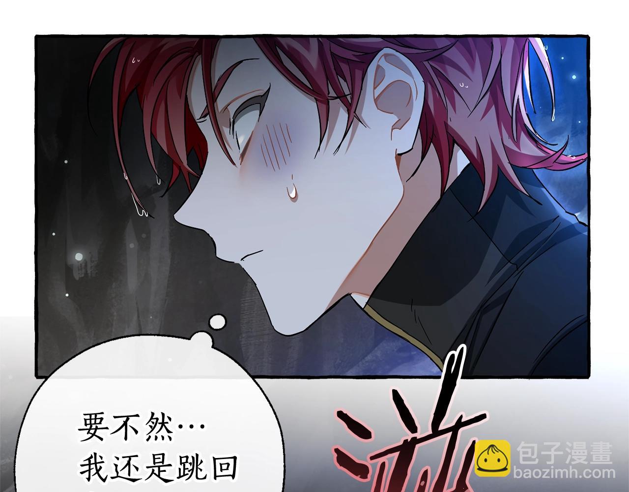 成爲伯爵家的廢物 - 第71話 撿了個鯨(1/4) - 2