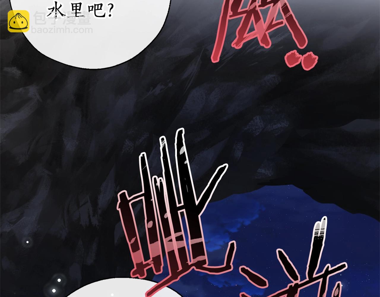 成爲伯爵家的廢物 - 第71話 撿了個鯨(1/4) - 3