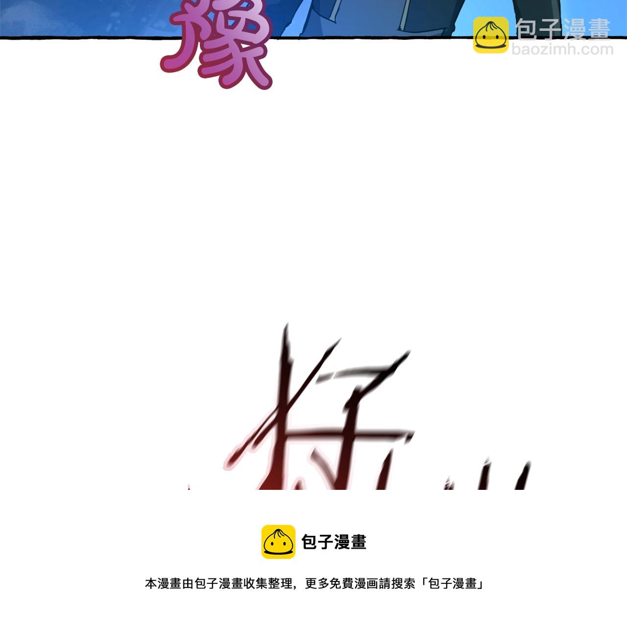 成爲伯爵家的廢物 - 第71話 撿了個鯨(1/4) - 5