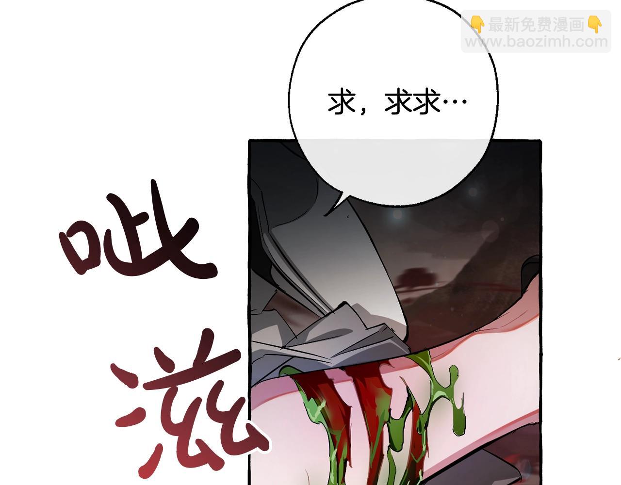 成爲伯爵家的廢物 - 第71話 撿了個鯨(1/4) - 7