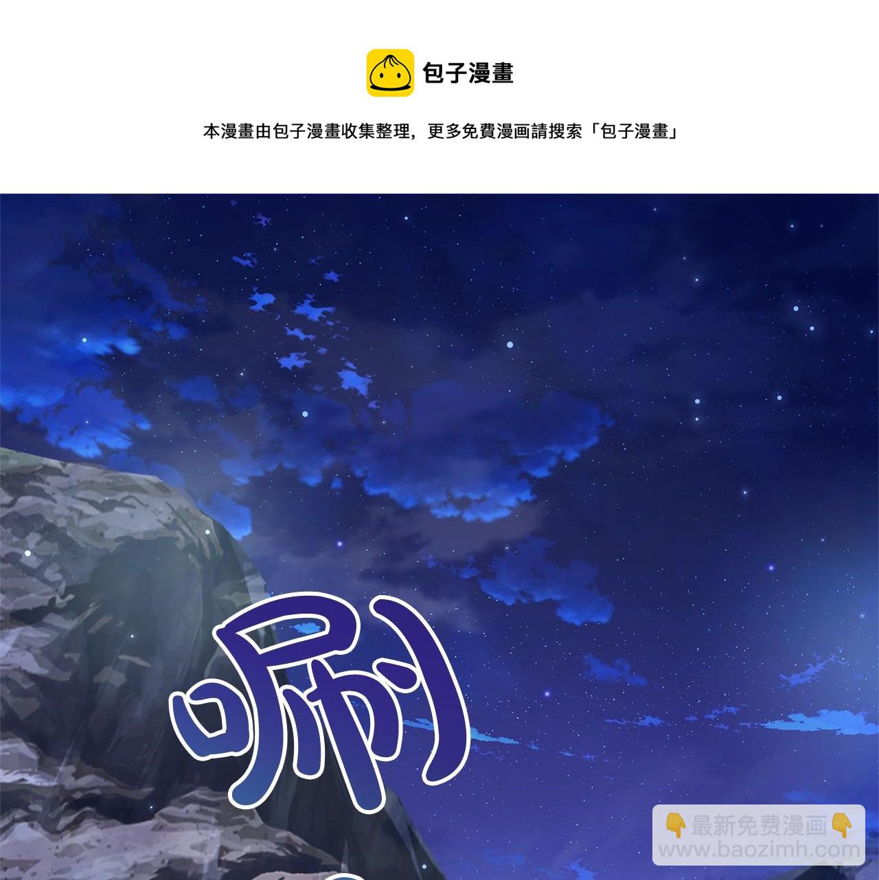 成爲伯爵家的廢物 - 第71話 撿了個鯨(1/4) - 5