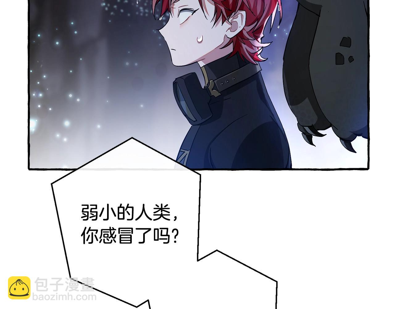 成爲伯爵家的廢物 - 第71話 撿了個鯨(1/4) - 2