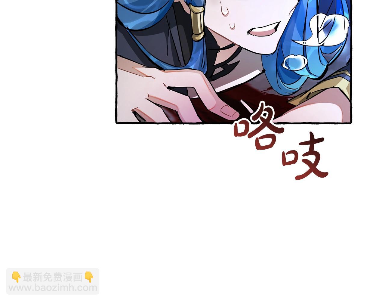 成爲伯爵家的廢物 - 第71話 撿了個鯨(2/4) - 8