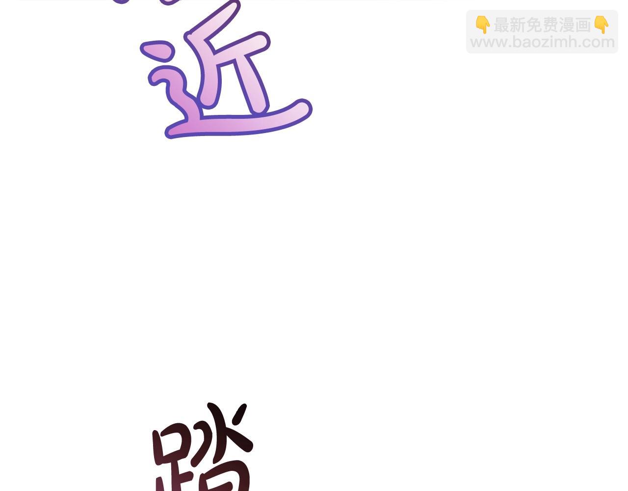 成爲伯爵家的廢物 - 第71話 撿了個鯨(2/4) - 5