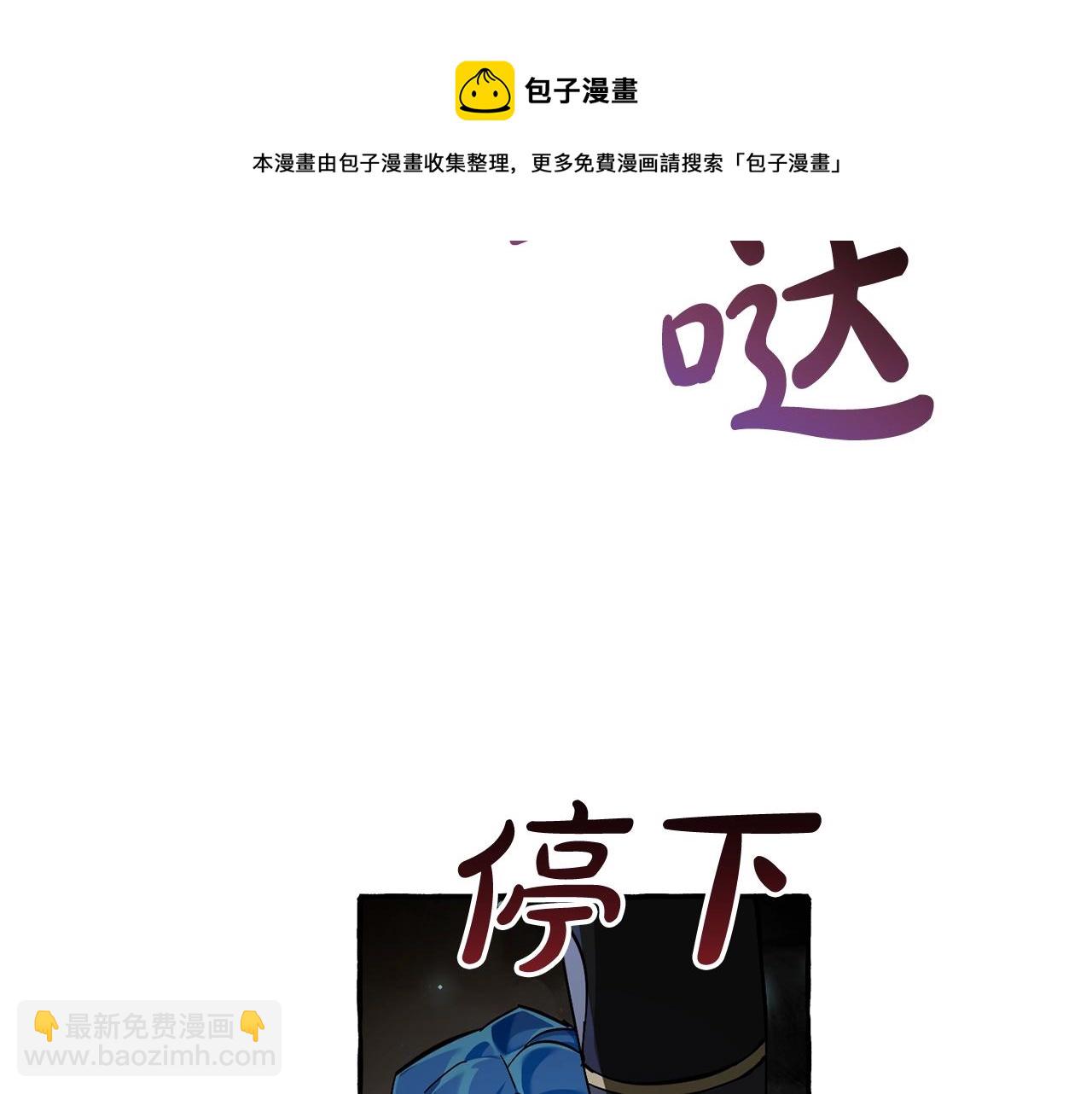 成爲伯爵家的廢物 - 第71話 撿了個鯨(2/4) - 7