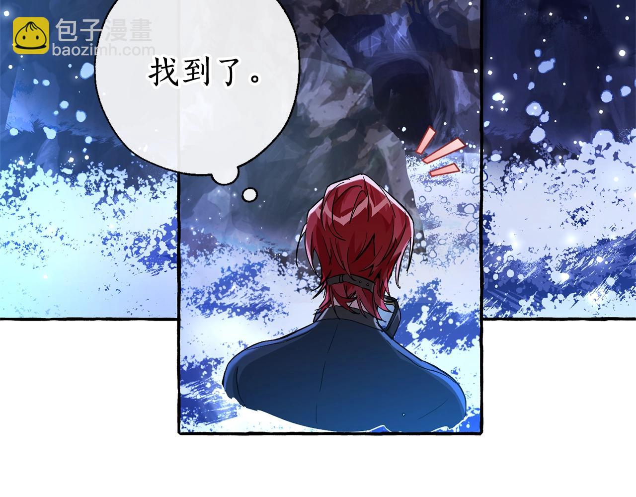 成爲伯爵家的廢物 - 第71話 撿了個鯨(1/4) - 7