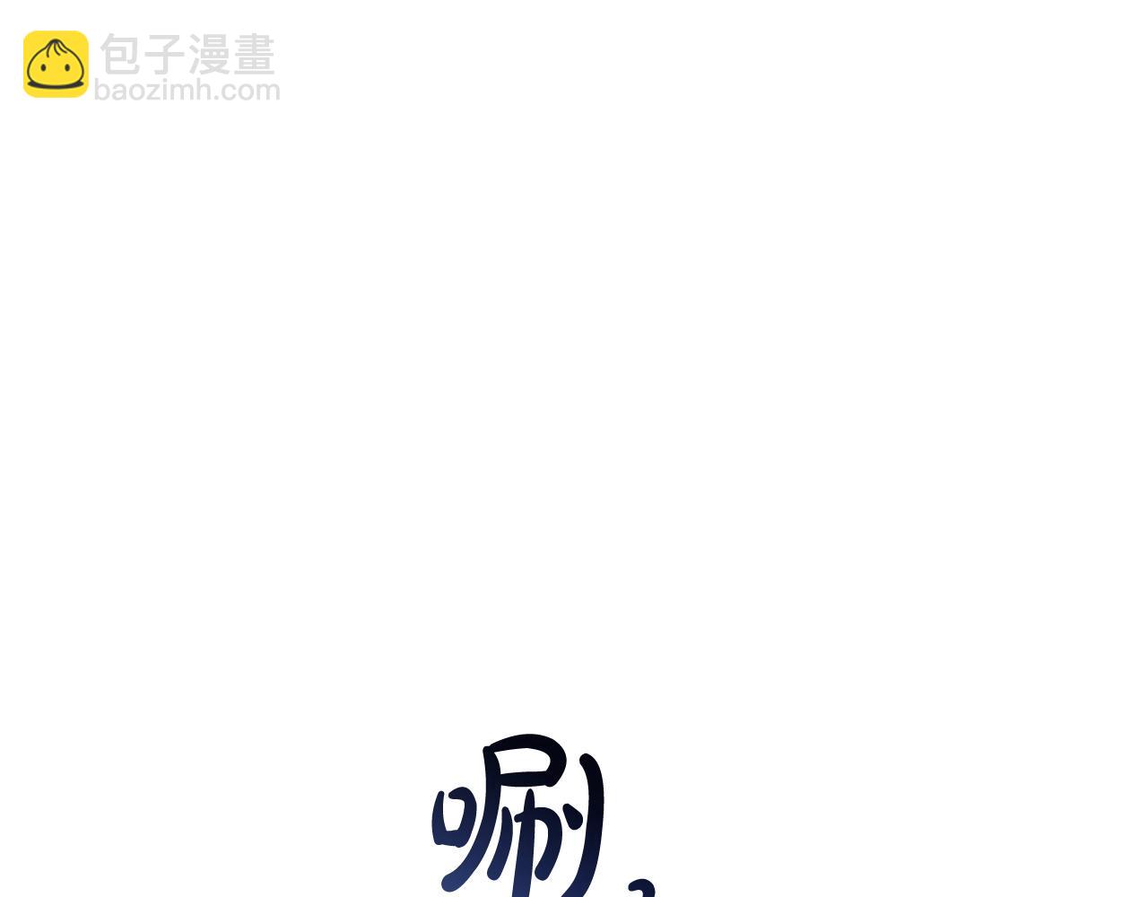 成爲伯爵家的廢物 - 第71話 撿了個鯨(1/4) - 8