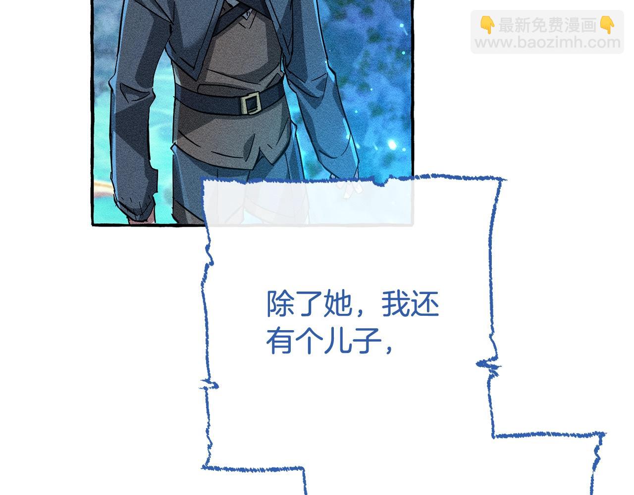 成爲伯爵家的廢物 - 第71話 撿了個鯨(2/4) - 6