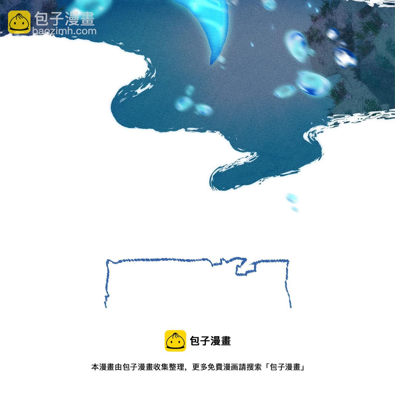 成爲伯爵家的廢物 - 第71話 撿了個鯨(2/4) - 3