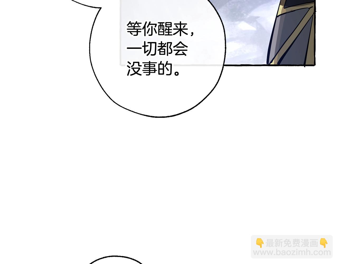 成爲伯爵家的廢物 - 第71話 撿了個鯨(2/4) - 8