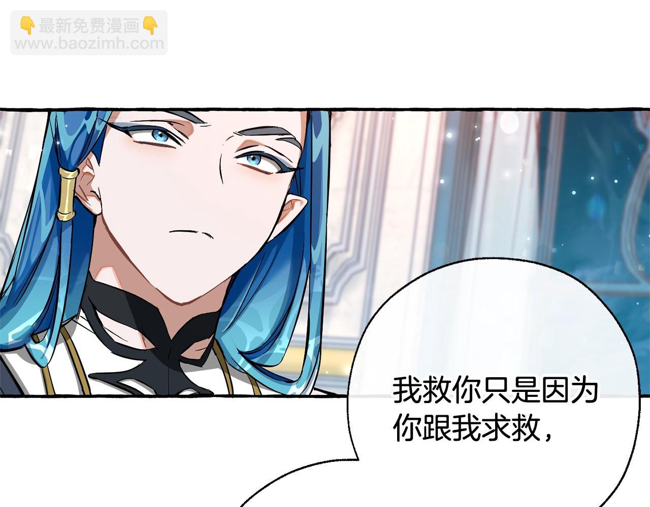 成爲伯爵家的廢物 - 第73話 我很弱，謝謝(1/3) - 2